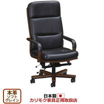 楽天市場】カリモク（オフィスチェア｜オフィス家具）：インテリア 
