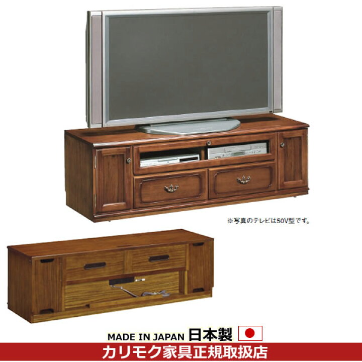 楽天市場】カリモク テレビボード コロニアル TVボード 幅1500mm 