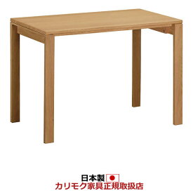 カリモク 学習机 デスク 幅100cm 奥行60cm【ユーティリティプラス】【SS3975】