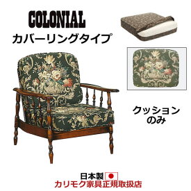 楽天市場 カリモク60ソファ カバーの通販