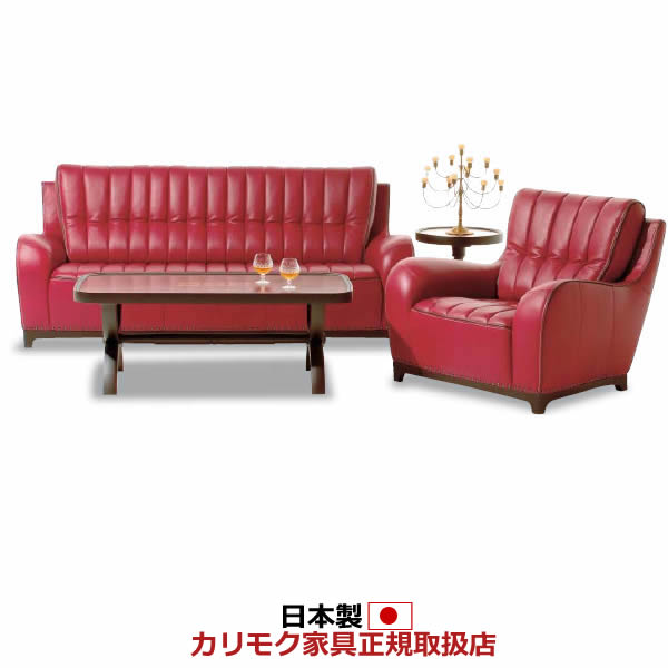 カリモク　ソファセット/　ZS91モデル　本革張椅子2点セット【ZS9100-SET2】 | エコノミーオフィス-オフィス家具