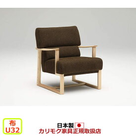 カリモク リビングダイニングソファ CS62モデル 布張 肘付食堂椅子 【COM オークEHKYQA/U32グループ】【CS6210-U32】