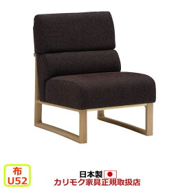 カリモク リビングダイニングソファ CS62モデル 布張 食堂椅子 【COM オークEHKYQA/U52グループ】【CS6215-U52】