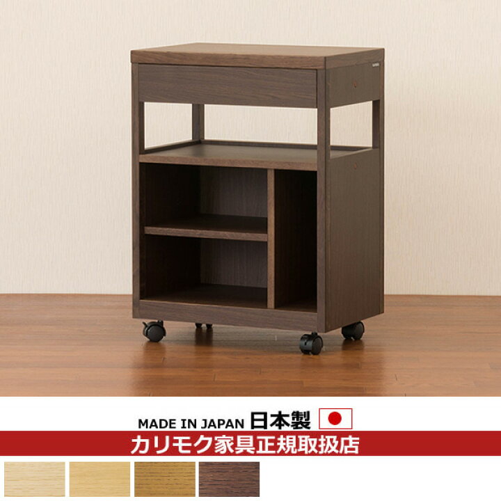 楽天市場】カリモク デスクワゴン/ マルチワゴン 幅330mm 
