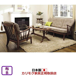 カリモク コロニアル ソファ」の人気商品一覧 | 安い商品を通販サイト 