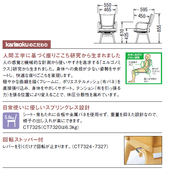 楽天市場】カリモク ダイニングチェア/ CT73モデル 合成皮革張