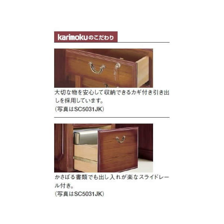 楽天市場】カリモク 書斎机 コロニアル デスク 幅1520mm【SC5041JK 