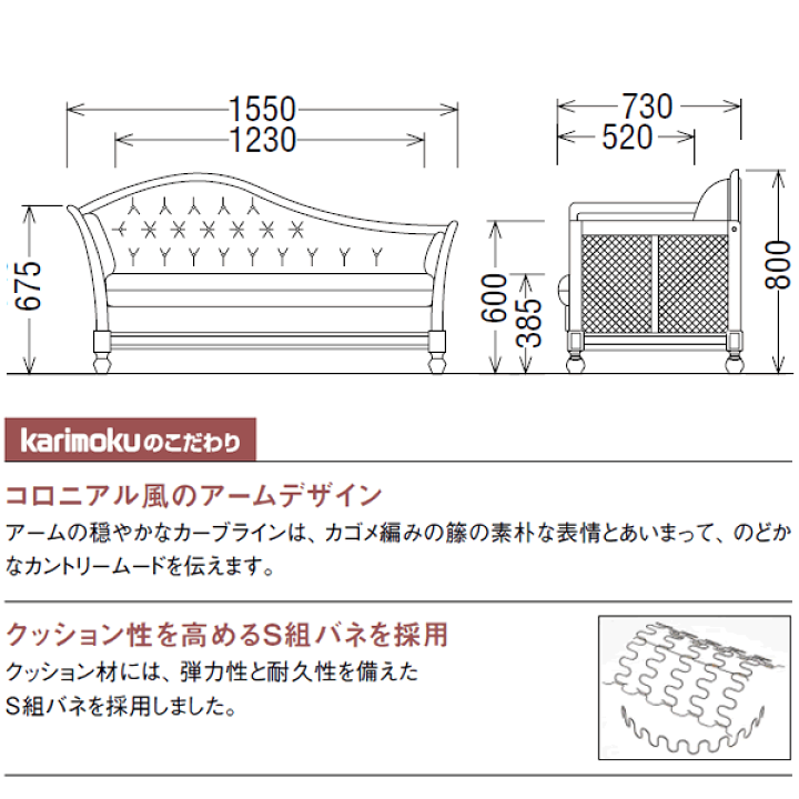 楽天市場】カリモク ソファ コロニアル WC55モデル 布張椅子 楽天市場】カリモク ソファ コロニアル WC55モデル 布張椅子