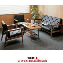 楽天市場】カリモク（応接セット｜オフィス家具）：インテリア・寝具 