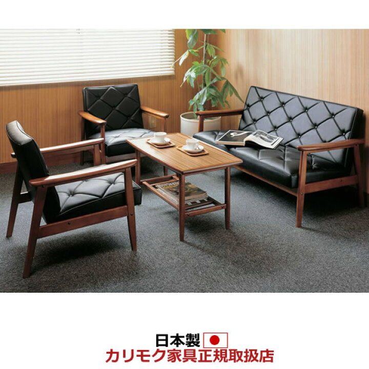 楽天市場】カリモク ソファセット 応接セット WS11モデル 合成皮革張 
