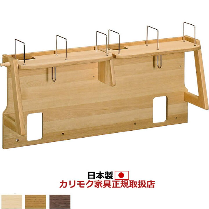 楽天市場】カリモク 学習机 ブックスタンド パネル デスク幅110cm用 