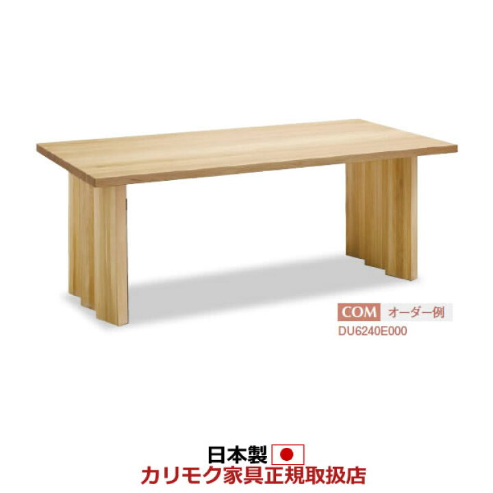 楽天市場】カリモク ダイニングテーブル 40mm天板厚 幅1800mm オーク材  