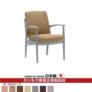 カリモク CD31モデル用ダイニングチェア替えカバー 平織布張 (カバーのみ) 【COM U32グループ】【KC3100-U32】