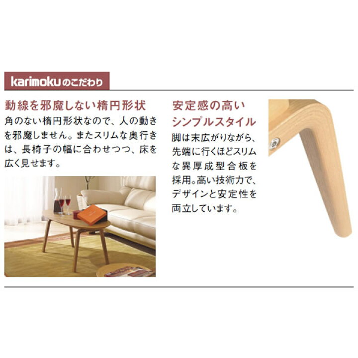楽天市場】カリモク リビングテーブル/ テーブル 幅1100mm オーク 
