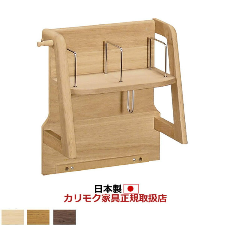 楽天市場】カリモク 学習机 ブックスタンド パネル 幅408mm 丸み 