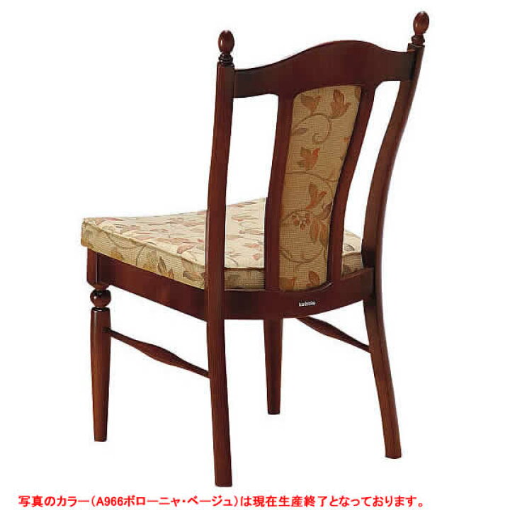 楽天市場】カリモク ダイニングチェア コロニアル CC17モデル 布張 