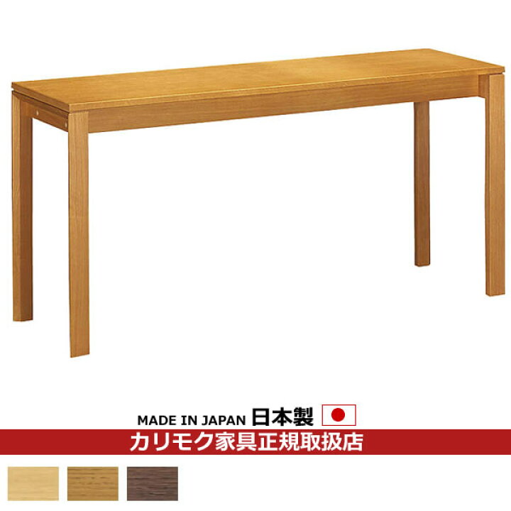 楽天市場】2017年3月生産終了！カリモク 学習机/ デスク 幅150cm 奥行 