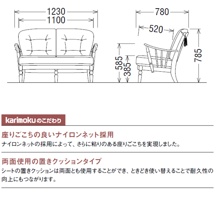 カリモク ソファ 肘掛椅子フレーム 1人掛け WC47モデル コロニアル WC4700-K WC47-0 パーソナルチェア 1P karimoku 国産