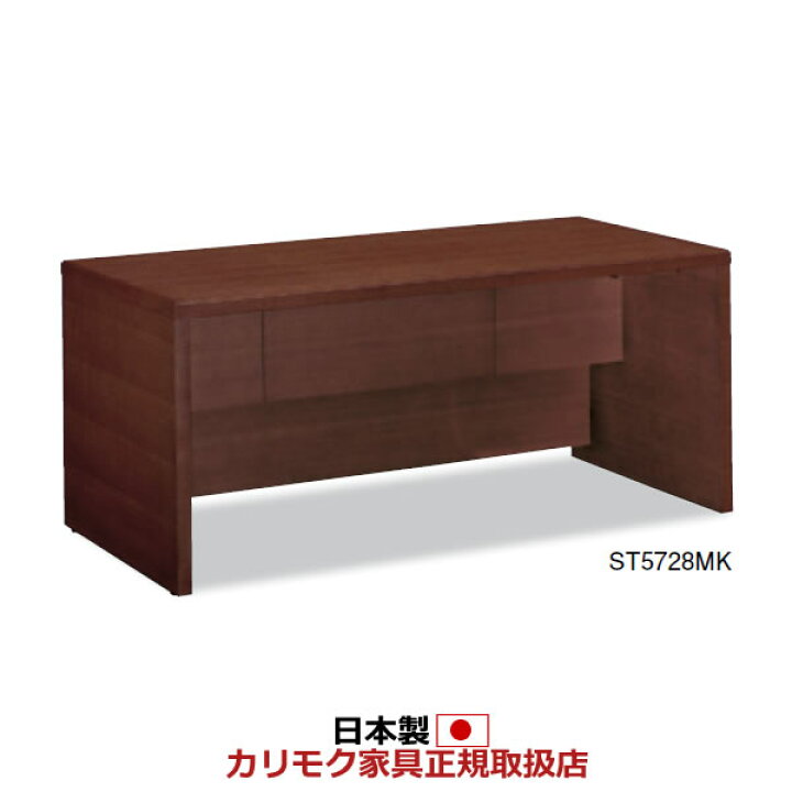 楽天市場】カリモク 書斎机 デスク 幅1600mm モカブラウン色【ST5728MK 