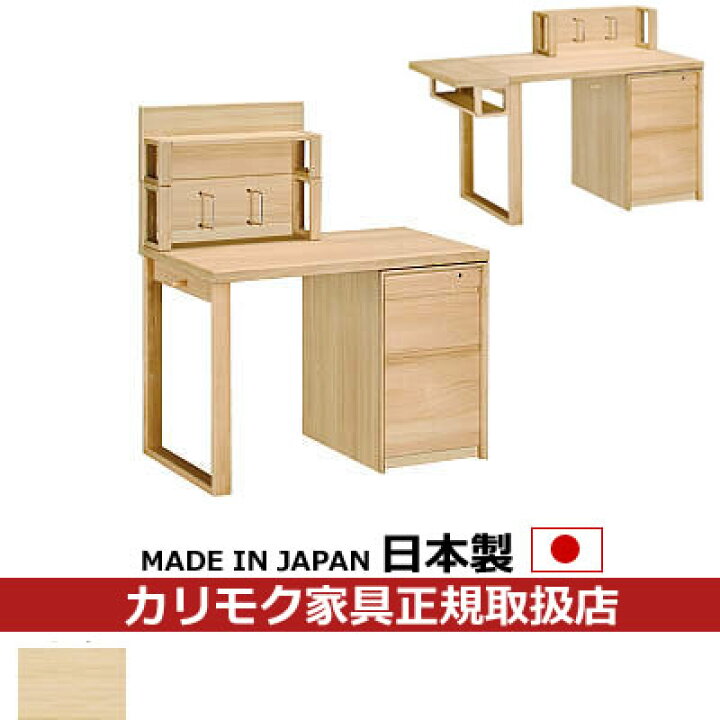 楽天市場】カリモク 学習机セット デスクセット 幅100cm ピュアオーク 