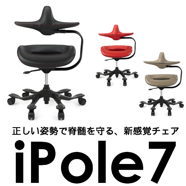 i-pole7　チェア　レザー（本革張）　2色対応　(iPole7・アイポールセブン）【Y-IPOLE7-L】 | エコノミーオフィス-オフィス家具