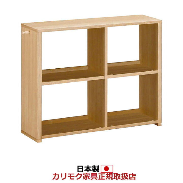 楽天市場】カリモク 本棚 書棚 幅90cm オープンタイプ【ユーティリティ 