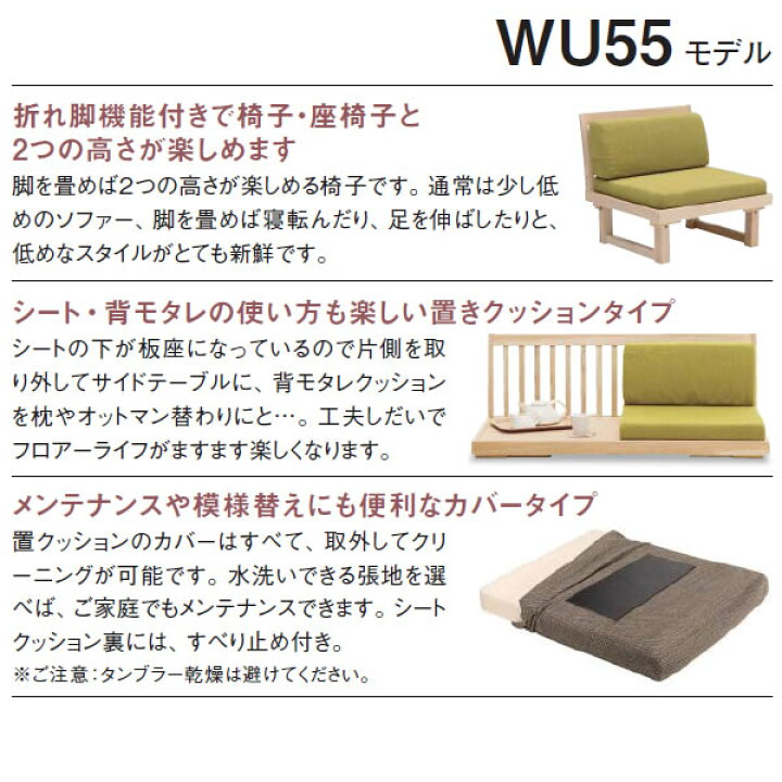 楽天市場】カリモク ソファセット WU55モデル 平織布張 食堂4点セット 