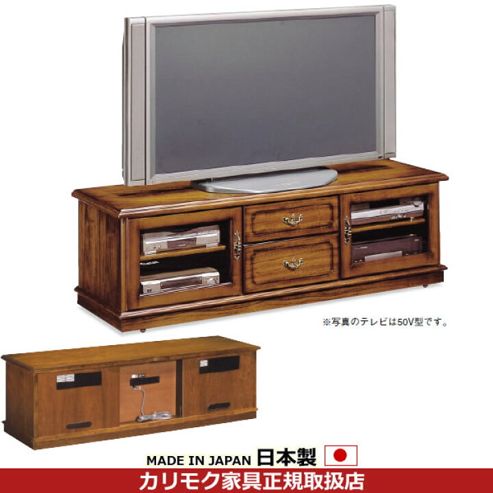 楽天市場】カリモク テレビボード リビングボード コロニアル TVボード 