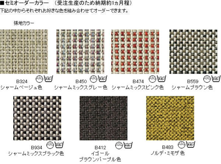 楽天市場 カリモク Cd31モデル用ダイニングチェア替えカバー 平織布張 カバーのみ Com U23グループ Kc3100 U23 エコノミーオフィス オフィス家具
