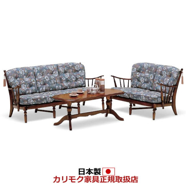 楽天市場】カリモク ソファセット コロニアル WC47モデル 平織布張椅子 