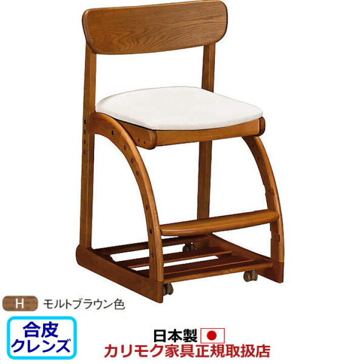 楽天市場】カリモク デスクチェア 学習チェア 学習椅子 学習チェア 
