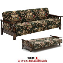 楽天市場】カリモク コロニアル（ソファ・ソファベッド｜インテリア 