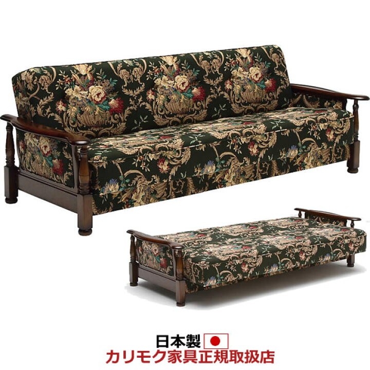 楽天市場】カリモク ソファベッド コロニアル ソファーベッド 
