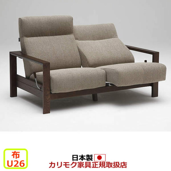 楽天市場】カリモク ソファ WT51モデル 平織布張 2人掛椅子 【COM 