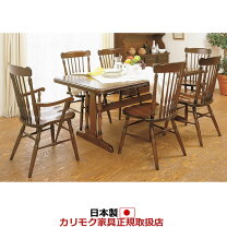 家具 カリモク コロニアル ダイニング セット カリモク コロニアル 