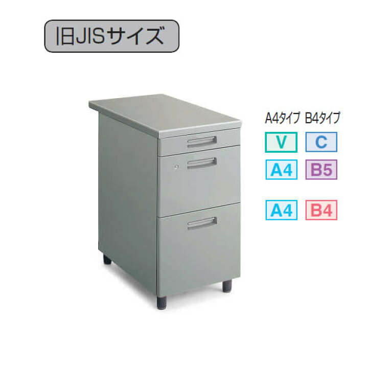 楽天市場】コクヨ 事務用デスクSR型 脇デスク3段(A4タイプ)（高さ740 
