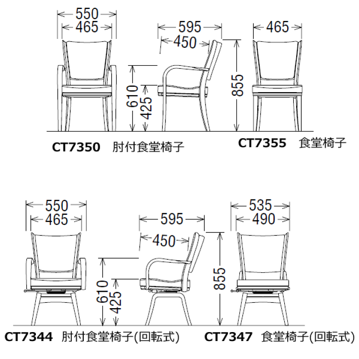 楽天市場】カリモク ダイニングチェア/ CT735モデル 布張 肘付食堂椅子 