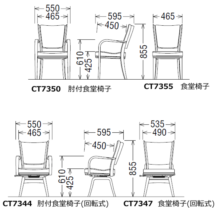 楽天市場】カリモク ダイニングチェア CT735モデル 布張 肘付