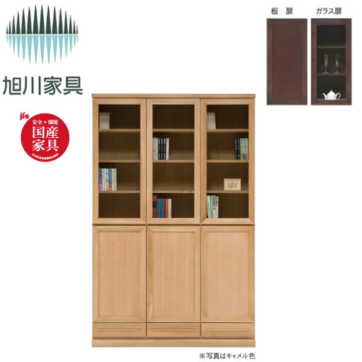 楽天市場】本棚・書棚 【プリズム】 142書棚 （板扉orガラス扉） 7色 
