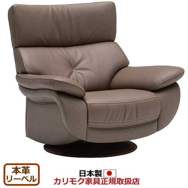 楽天市場】カリモク ソファ/ ZW73モデル 本革張 肘掛椅子（回転式 