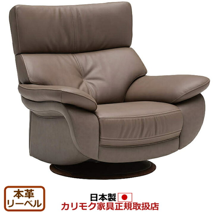 楽天市場】カリモク ソファ ZW73モデル 本革張 肘掛椅子（回転式 