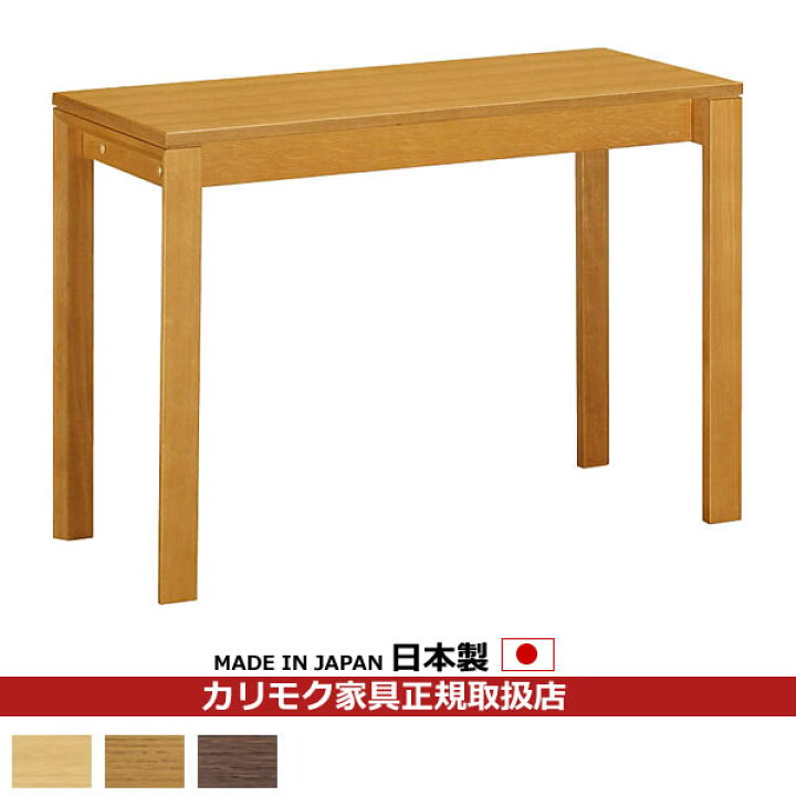 楽天市場】メーカー在庫限り！カリモク 学習机/ デスク 幅100cm 奥行 