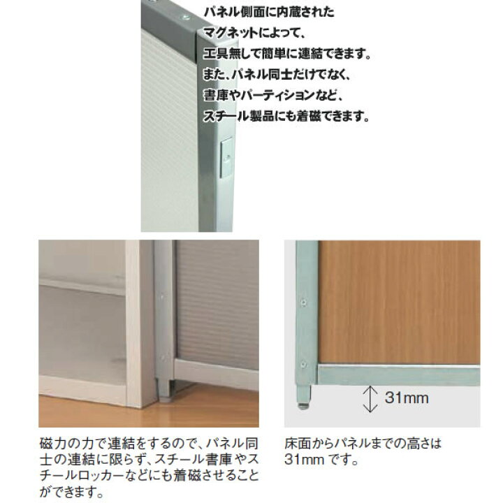 楽天市場】SMPパネル マグネット連結 パーティション 幅600×高さ1525mm  
