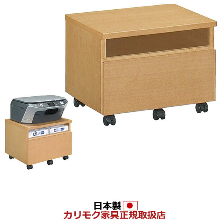 楽天市場】※メーカー在庫限り！カリモク プリンターワゴン デスク  