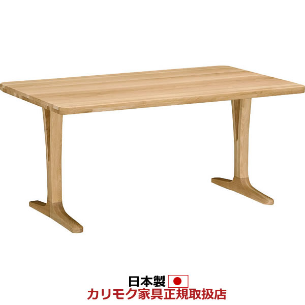 超安い カリモク ダイニングテーブル・2本脚・T字脚 幅1500×奥行900×高