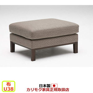 カリモク ソファ WT56モデル 平織布張 スツール 【COM オークEHKYQA/U38グループ】【WT5616-U38】