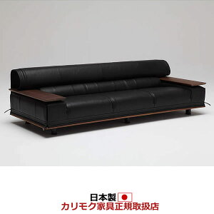 カリモク ソファ 3人掛け ZE91モデル 本革張 長椅子【ZE9123BR】