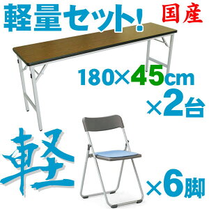 Yyʐ܂݊CXZbgi܂肽݊ij×2@CX×6rj@e[u1800×s450mm@󒍐YF[3TԁyKAL-1845-FCA-SETz