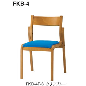 木製ダイニングチェア　布張り　【国産】【FKB-4F-S】