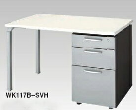 テーブルシステム　WK型　片袖テーブル　幅1100mm【WK117B】